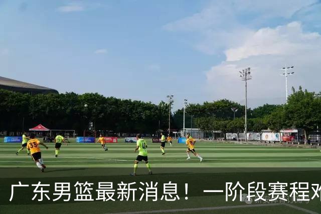 广东男篮最新消息！一阶段赛程难度大，胡明轩担任亚运会旗手，或签外援拉塞尔